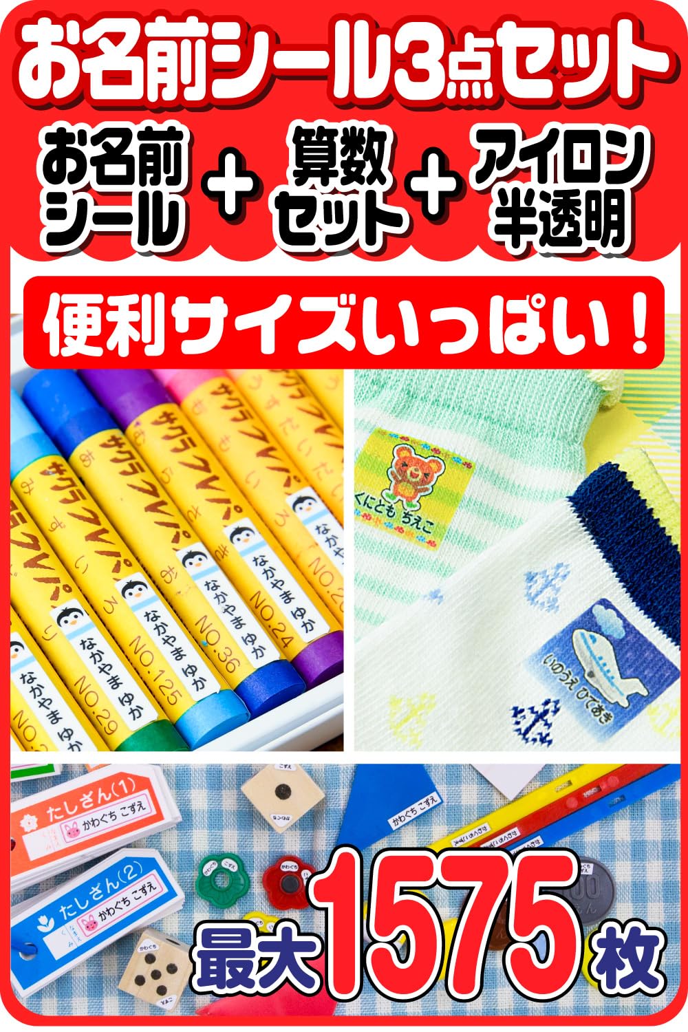 Amazon.co.jp: ホビナビ 【お名前シール申込案内書】 名前シール お得